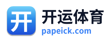 开运体育